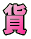 �� 