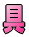 �� 