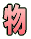 �� 